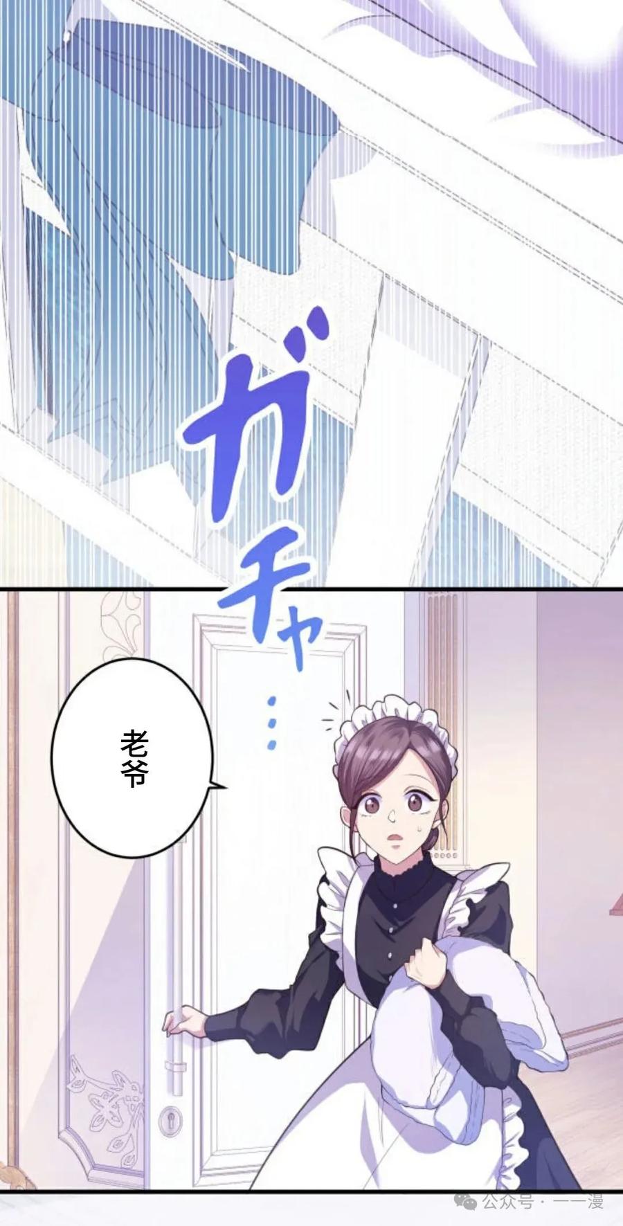 《恶役大小姐要向死神爸爸复仇》2 第10页