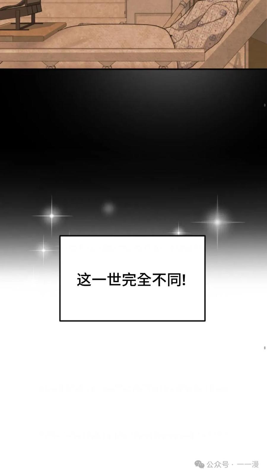 《重生在小说中龙的生存法则》1 第103页