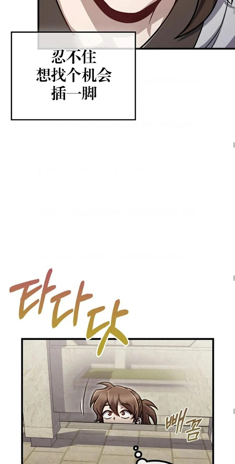 《邪魔双侠》邪魔无双第2集 第59页