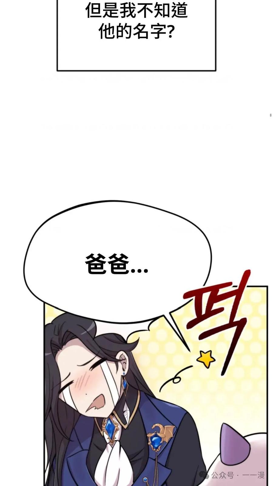 《重生在小说中龙的生存法则》1 第139页
