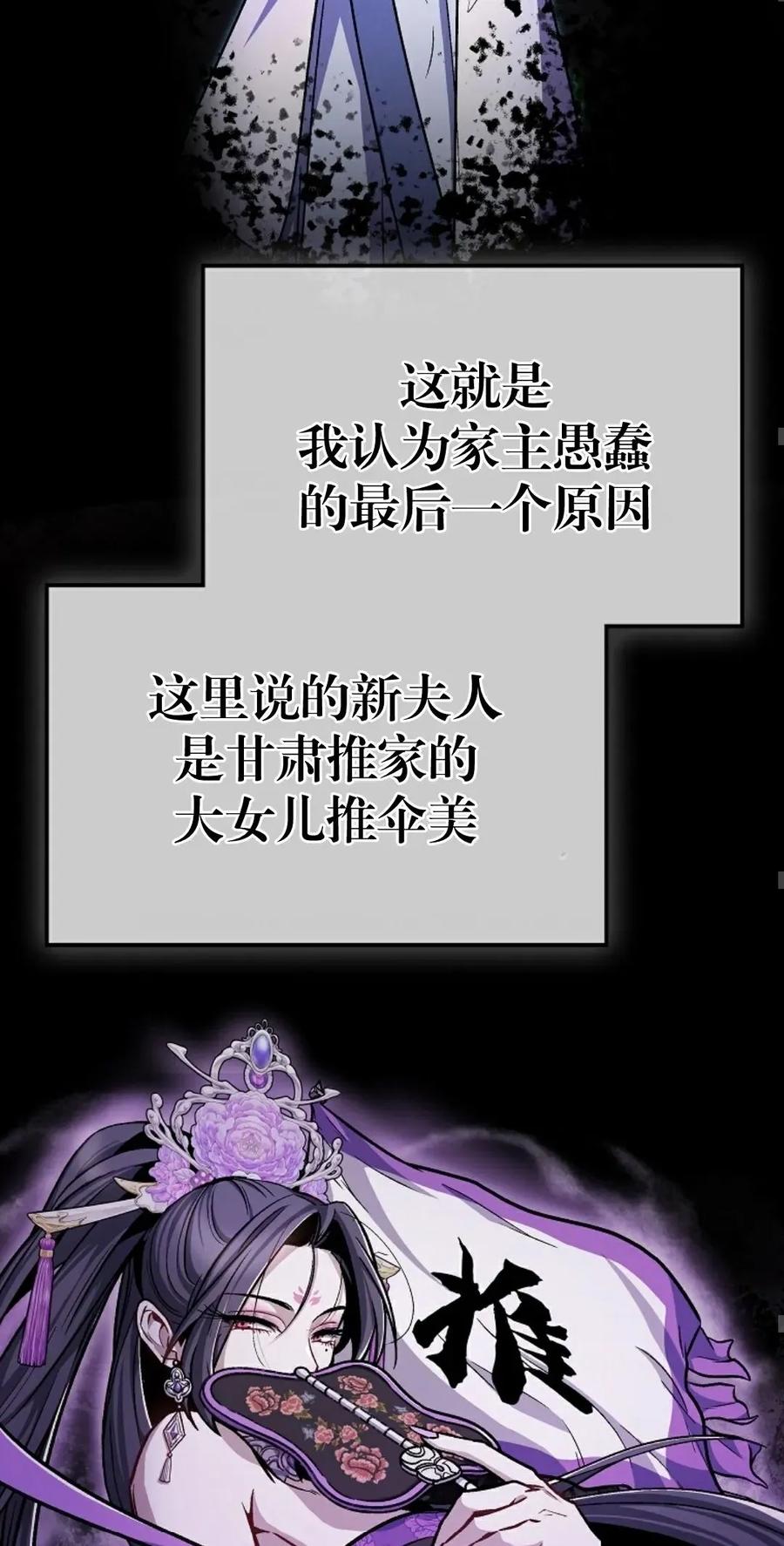 《邪魔双侠》邪魔无双第2集 第53页