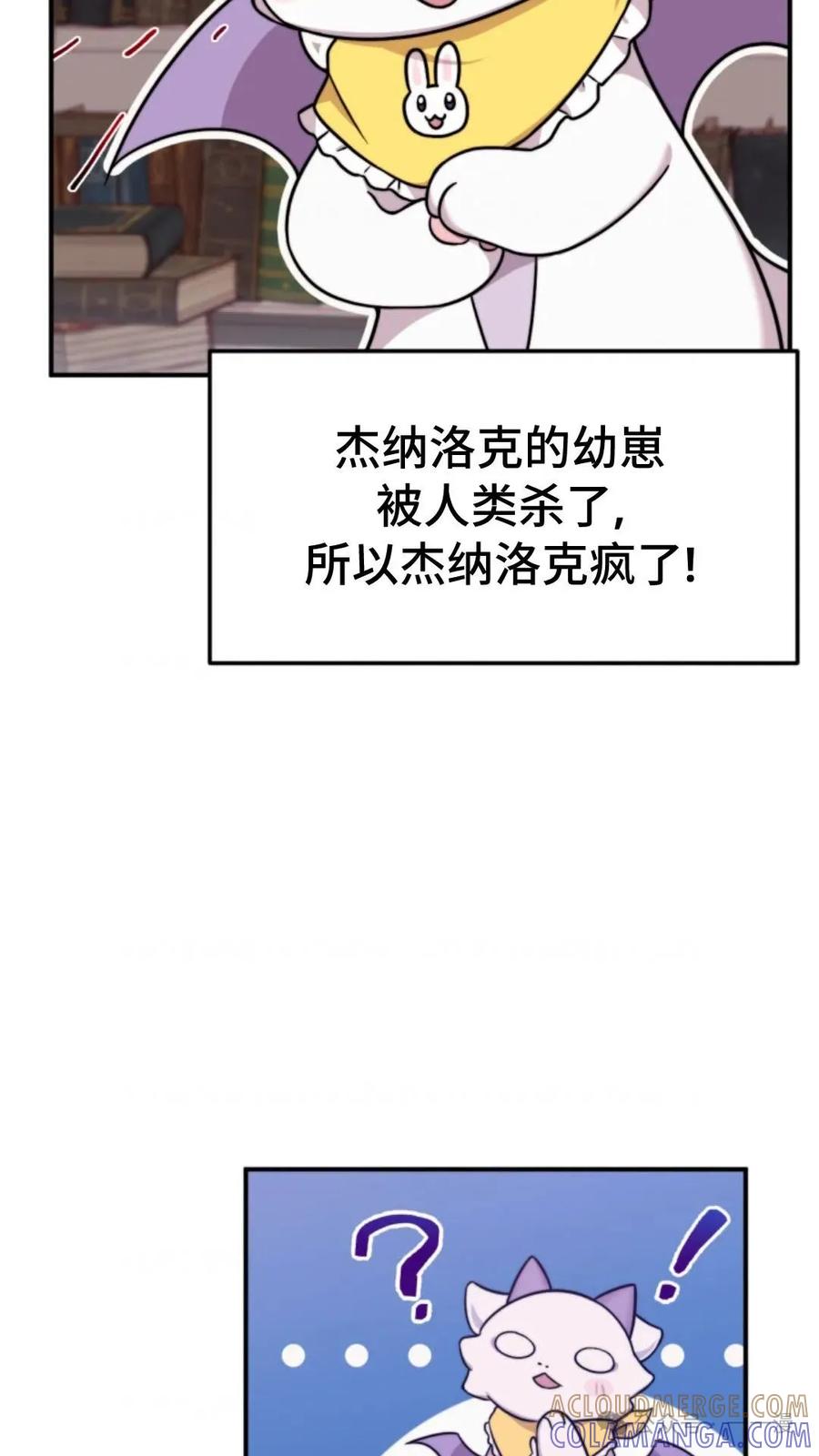 《重生在小说中龙的生存法则》1 第189页
