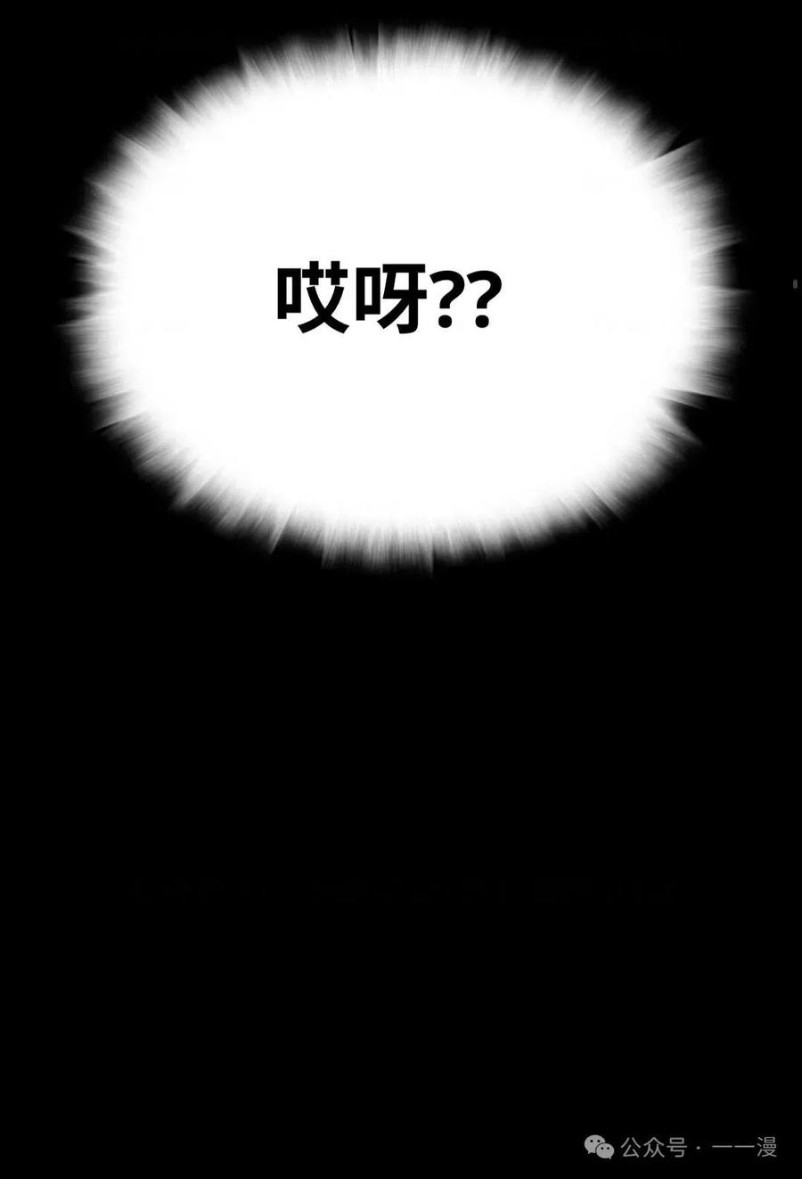《重生在小说中龙的生存法则》1 第72页