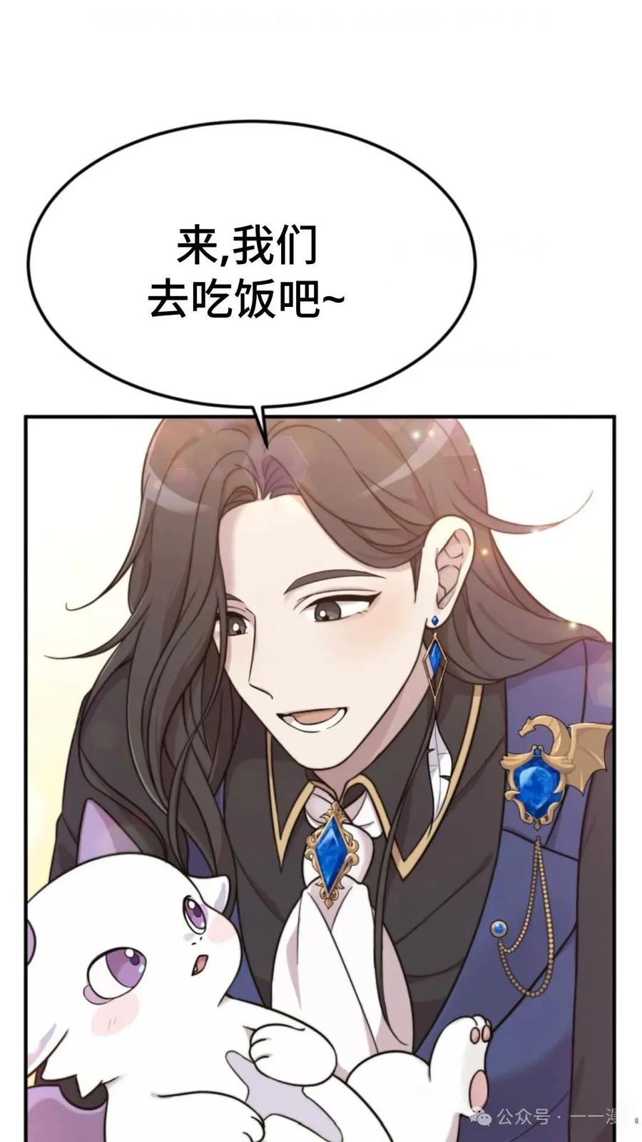 《重生在小说中龙的生存法则》1 第114页