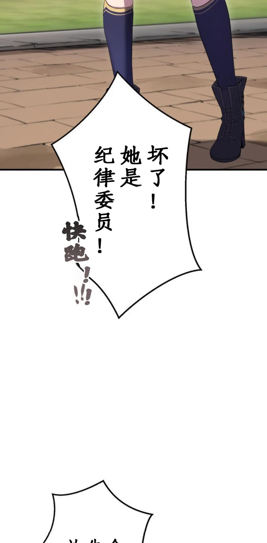 《0~时空魔法超越未来》默认 2 第23页
