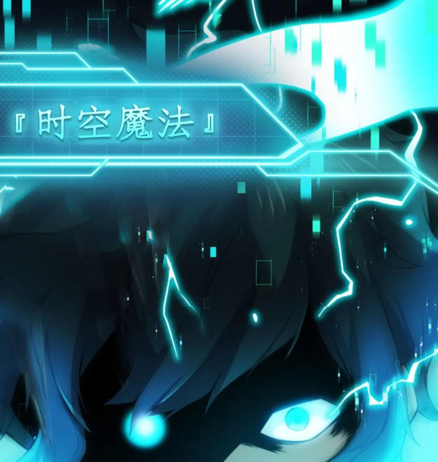 《0~时空魔法超越未来》默认 2 第199页