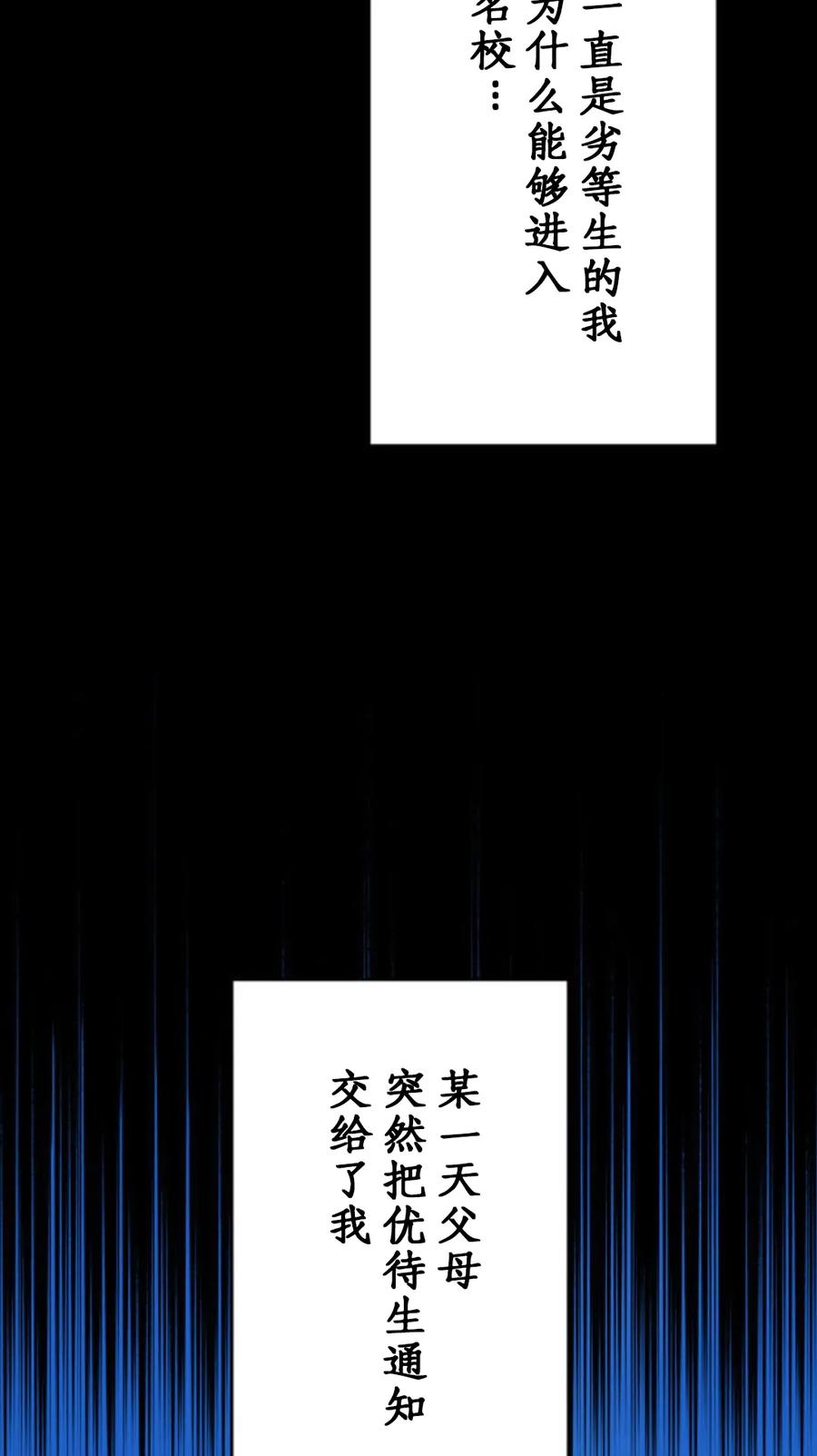 《0~时空魔法超越未来》默认 2 第38页
