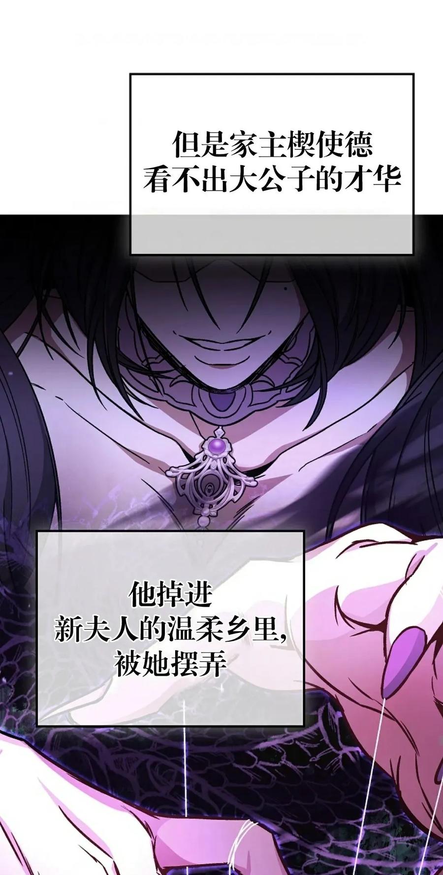 《邪魔双侠》邪魔无双第2集 第51页