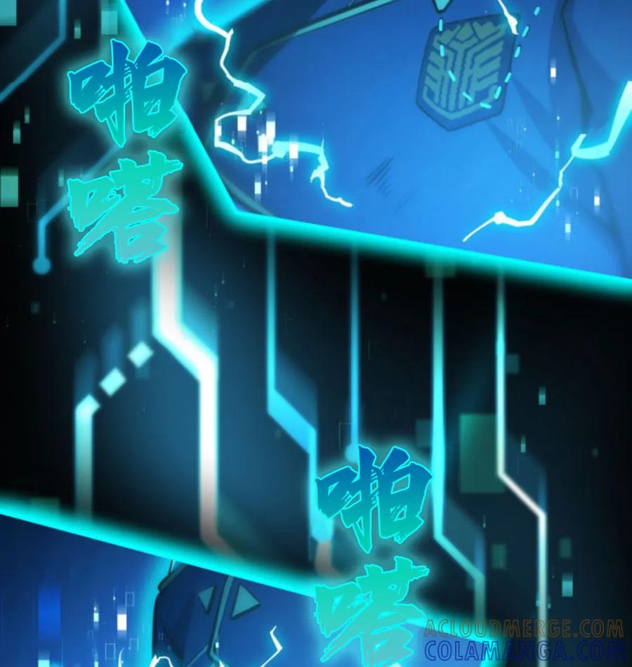 《0~时空魔法超越未来》默认 2 第193页