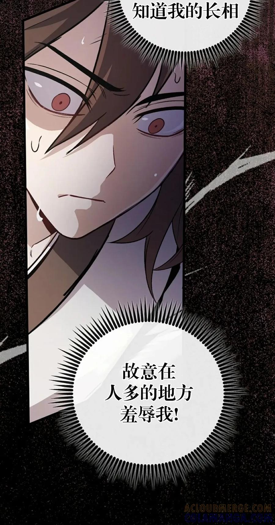 《邪魔双侠》邪魔无双第2集 第40页