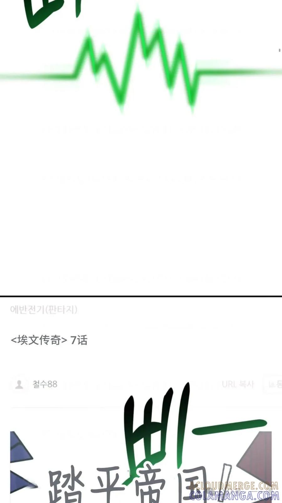 《重生在小说中龙的生存法则》1 第21页