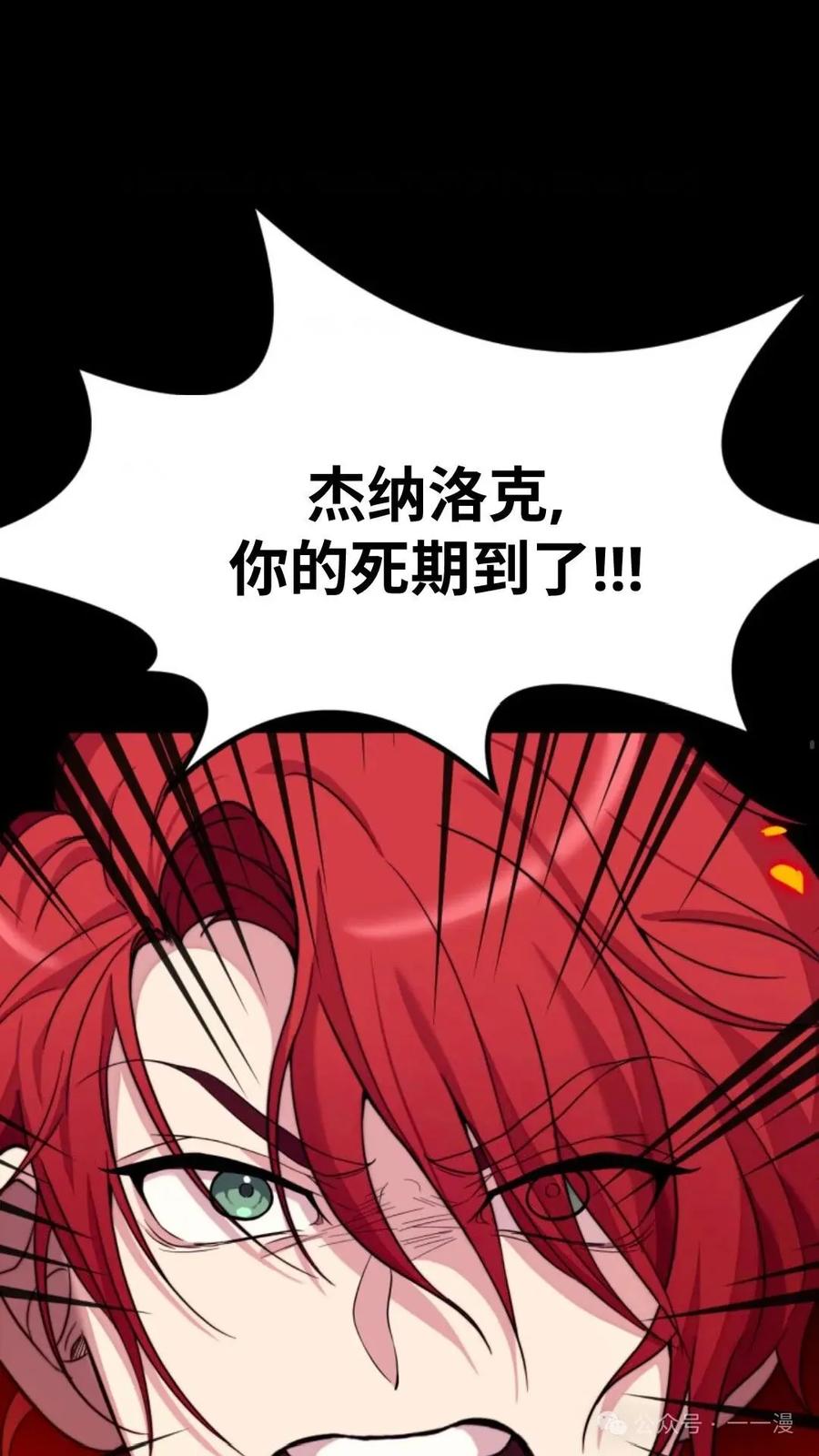 《重生在小说中龙的生存法则》1 第6页