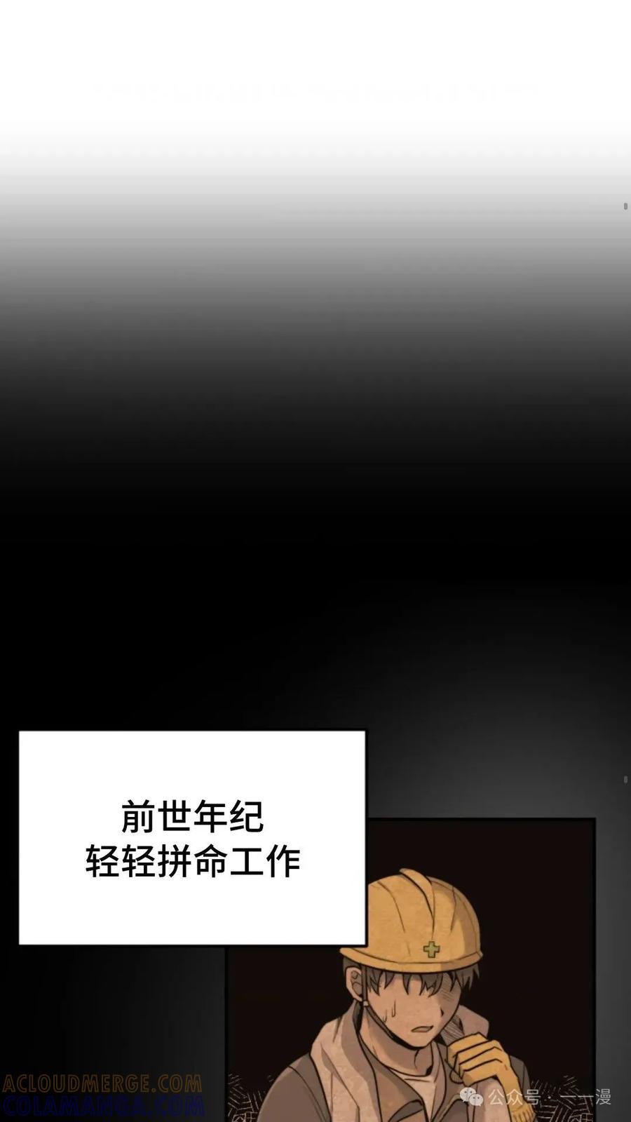 《重生在小说中龙的生存法则》1 第101页