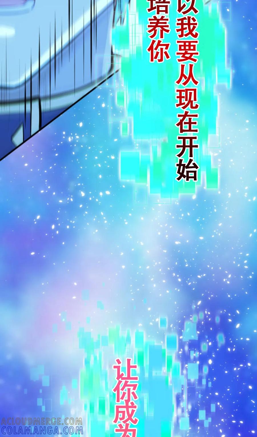 《0~时空魔法超越未来》默认 2 第89页