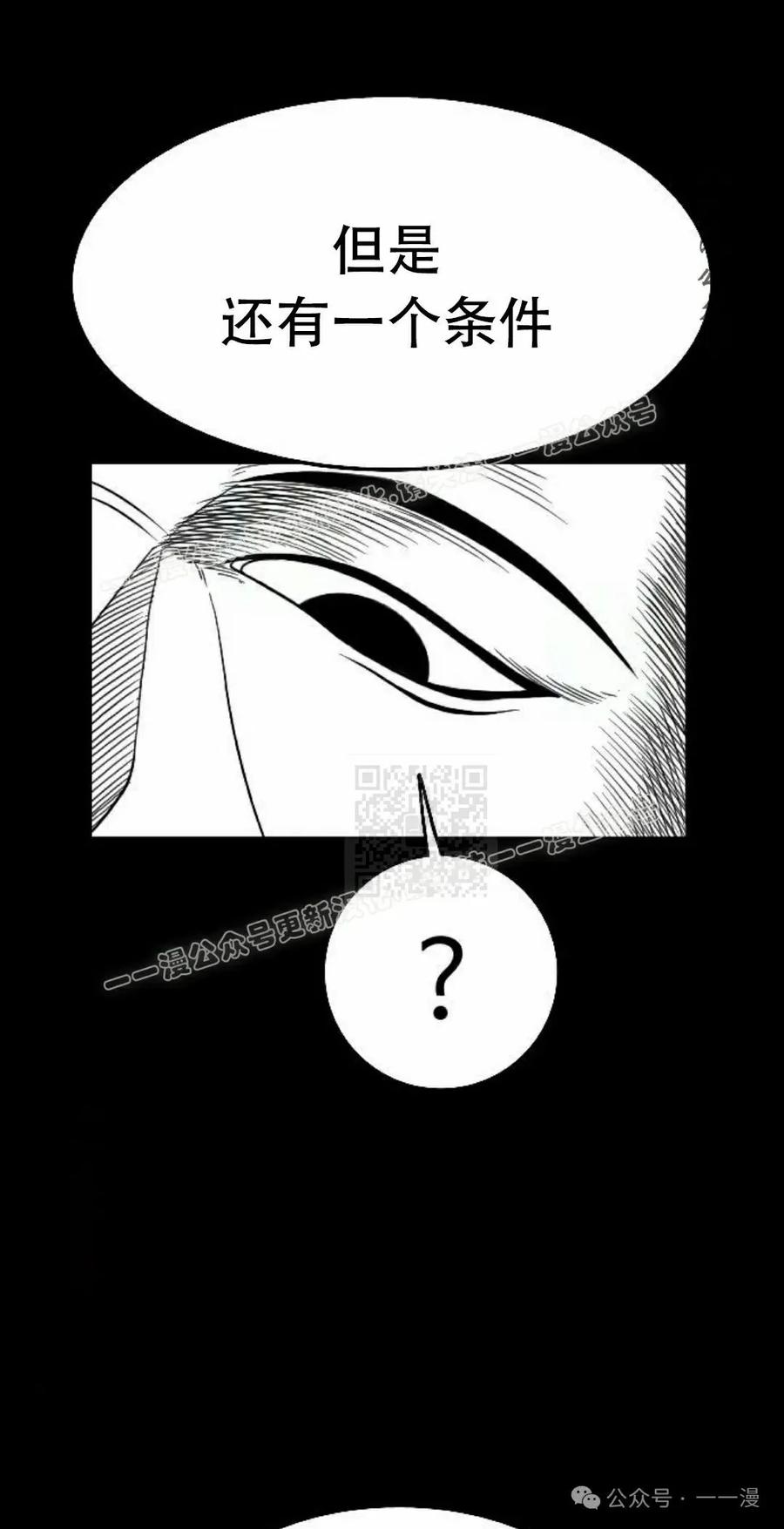 《黑杀》第28集 第57页