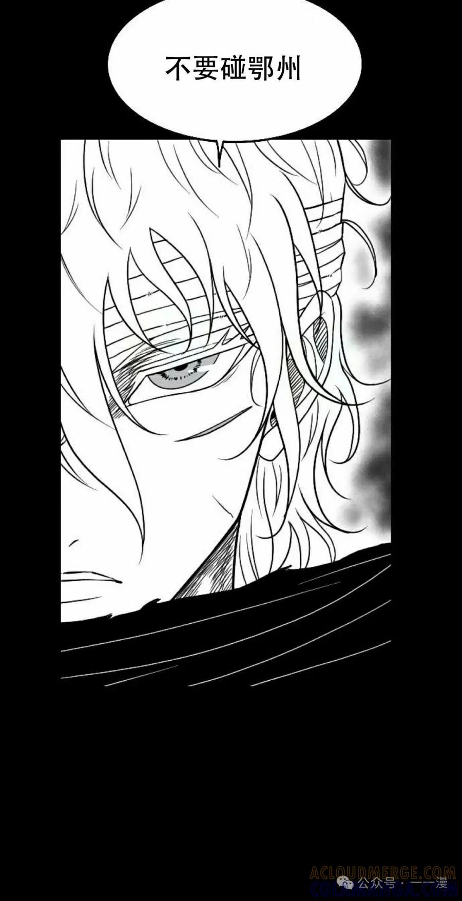 《黑杀》第28集 第58页