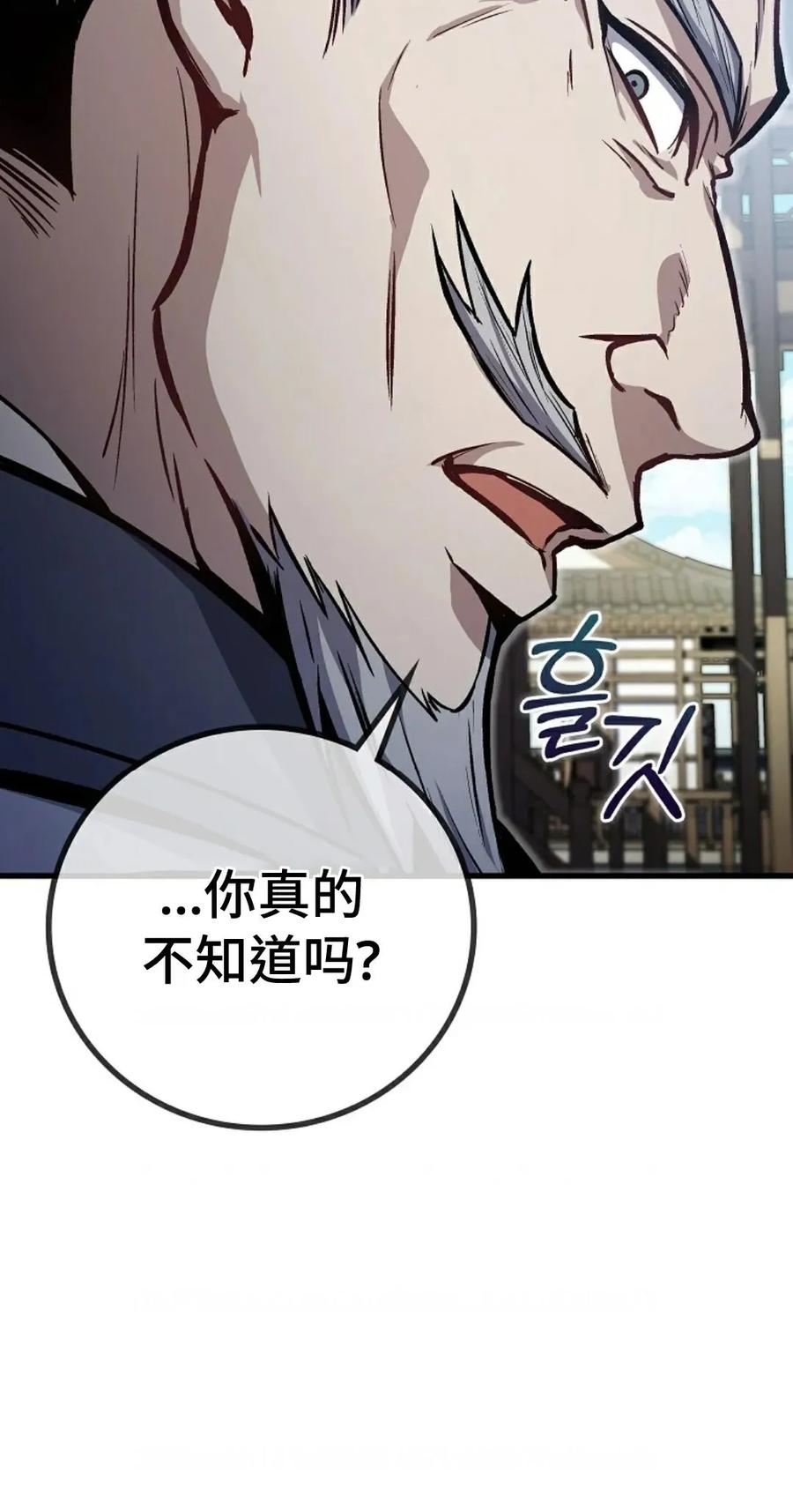 《邪魔双侠》邪魔无双第3集 第23页