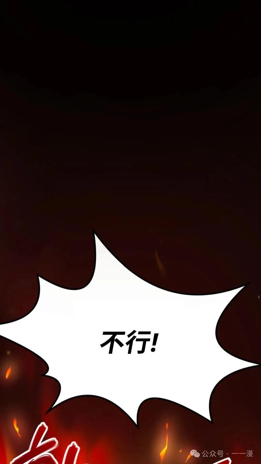 《重生在小说中龙的生存法则》2 第12页