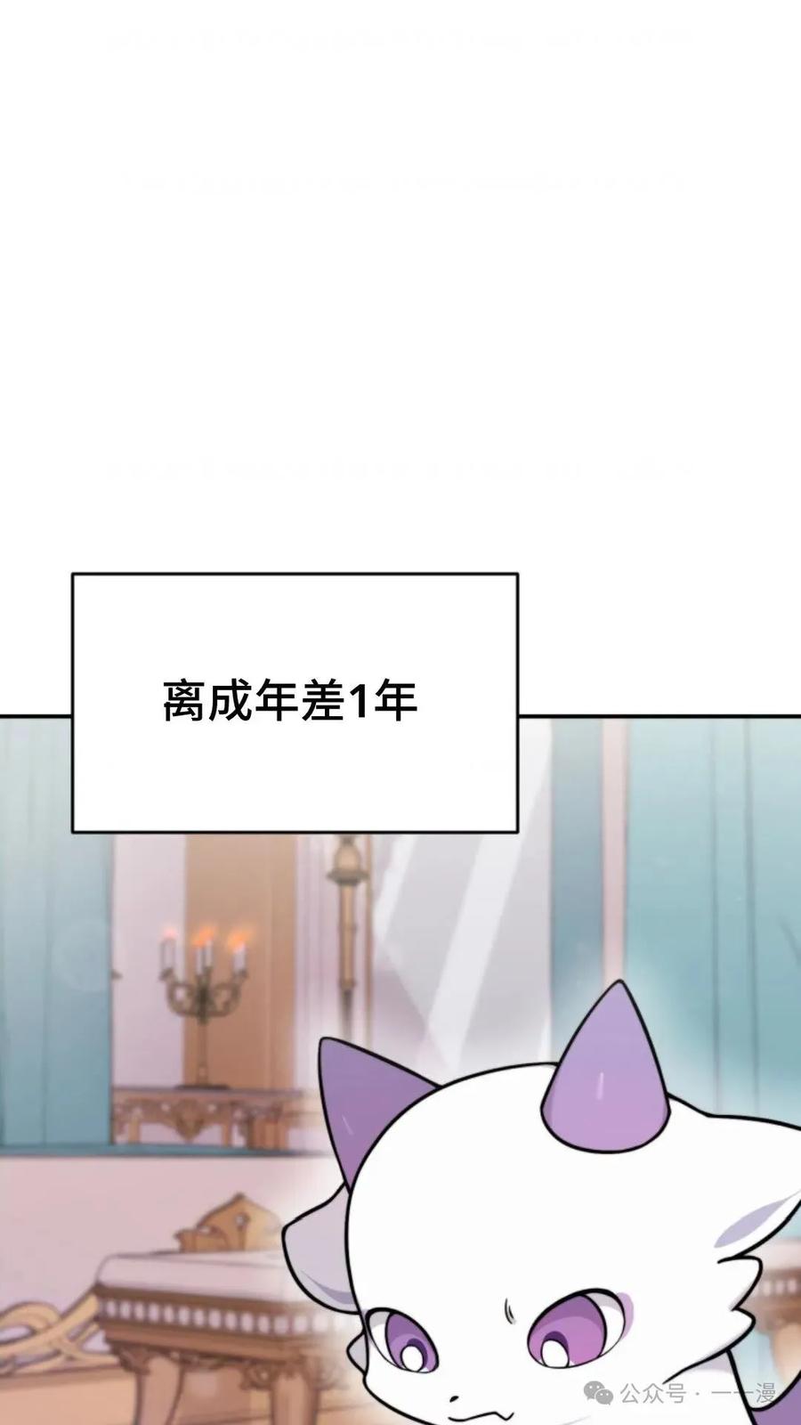 《重生在小说中龙的生存法则》2 第31页
