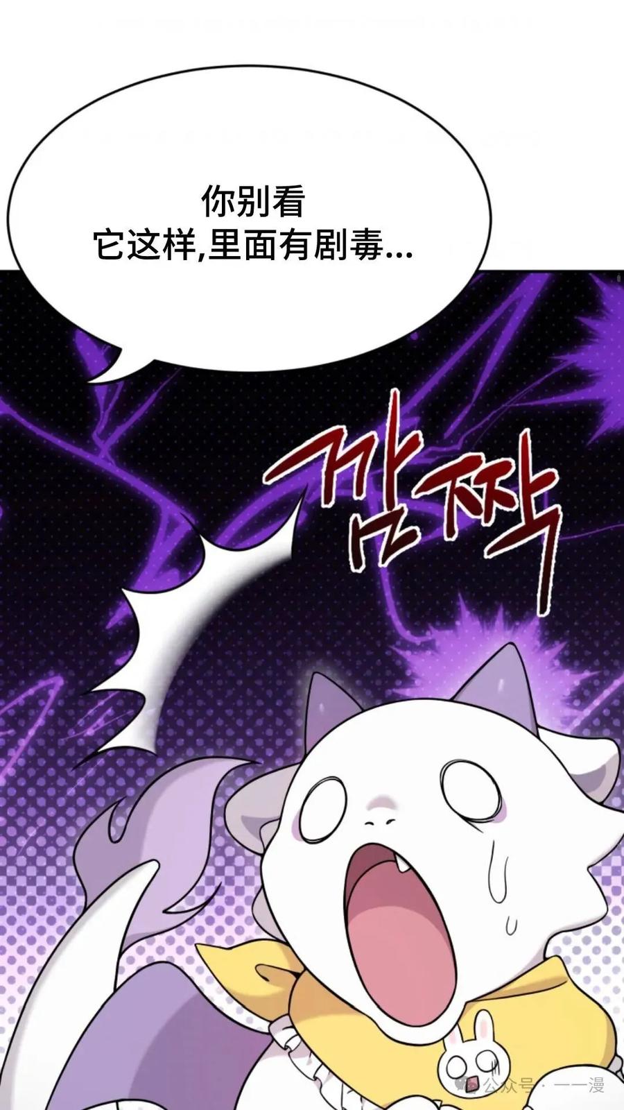 《重生在小说中龙的生存法则》2 第62页