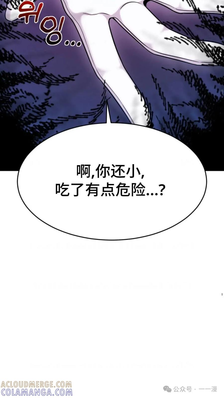 《重生在小说中龙的生存法则》2 第61页