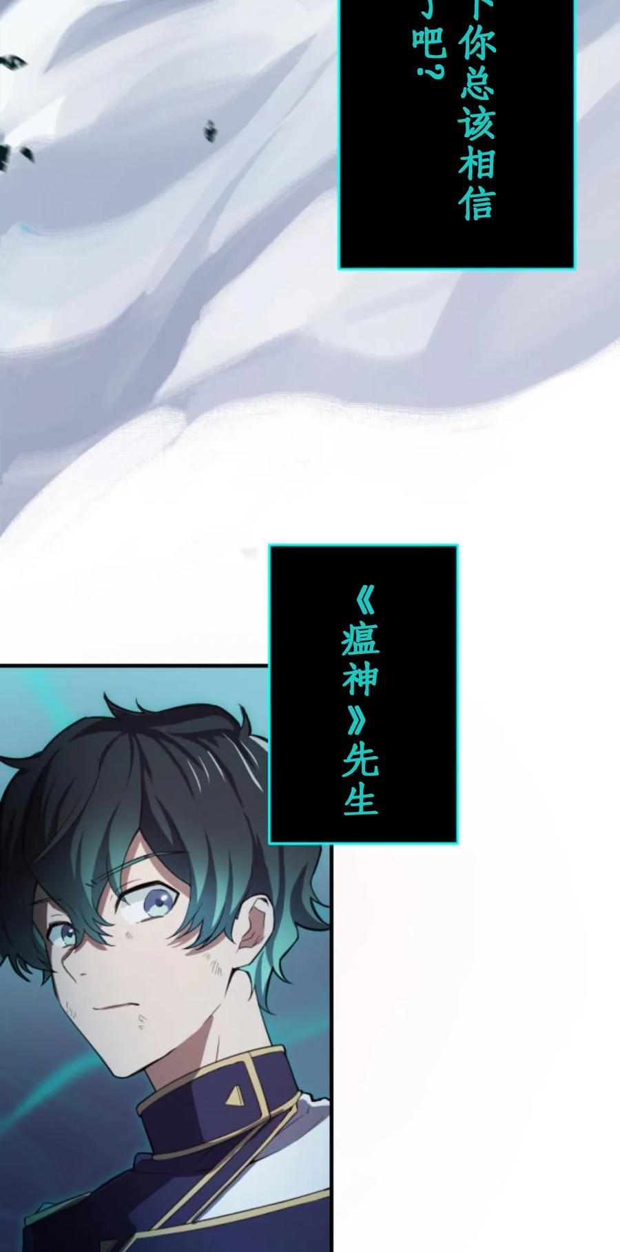 《0~时空魔法超越未来》2 第76页
