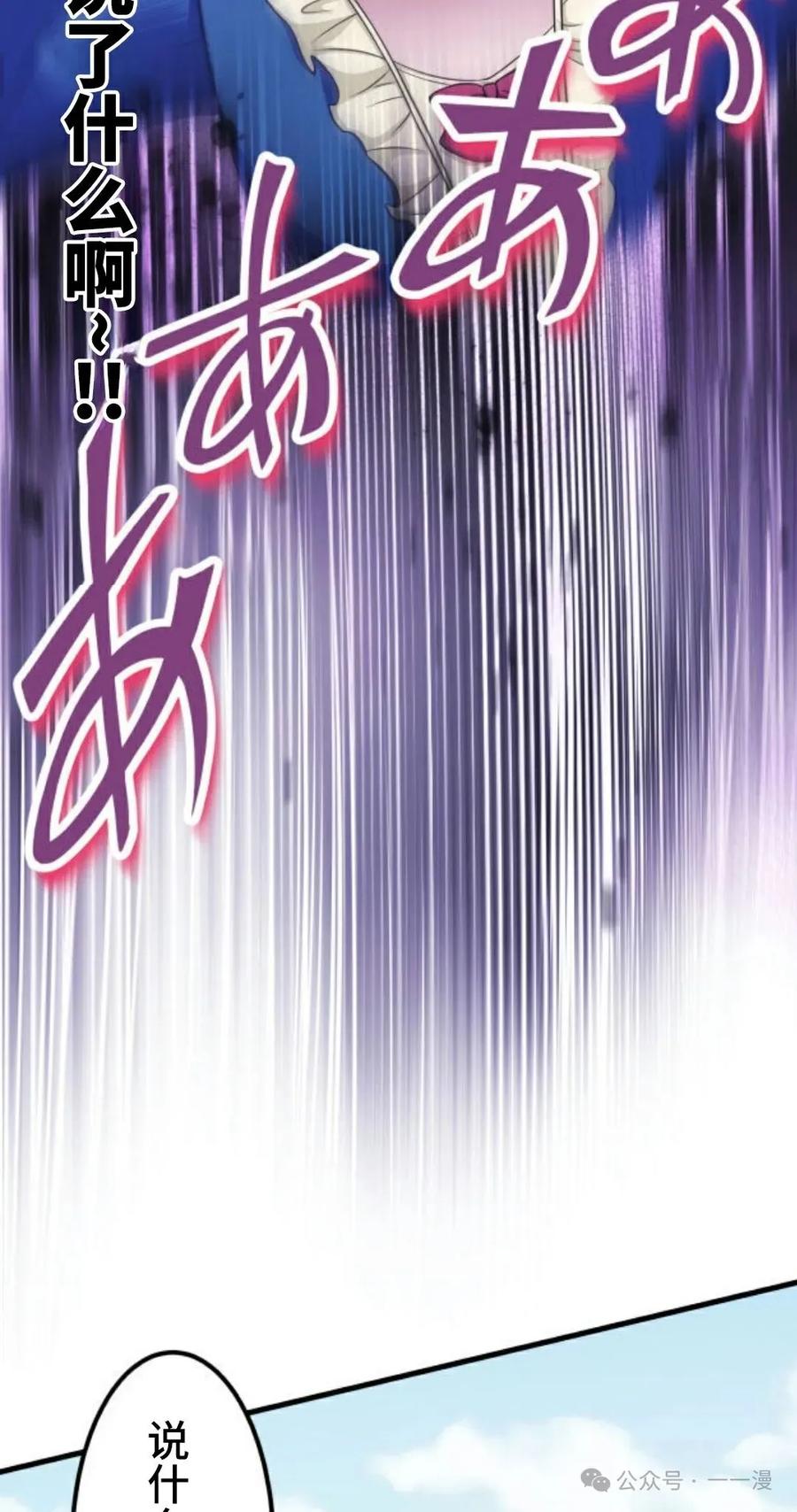 《恶役大小姐要向死神爸爸复仇》3 第3页