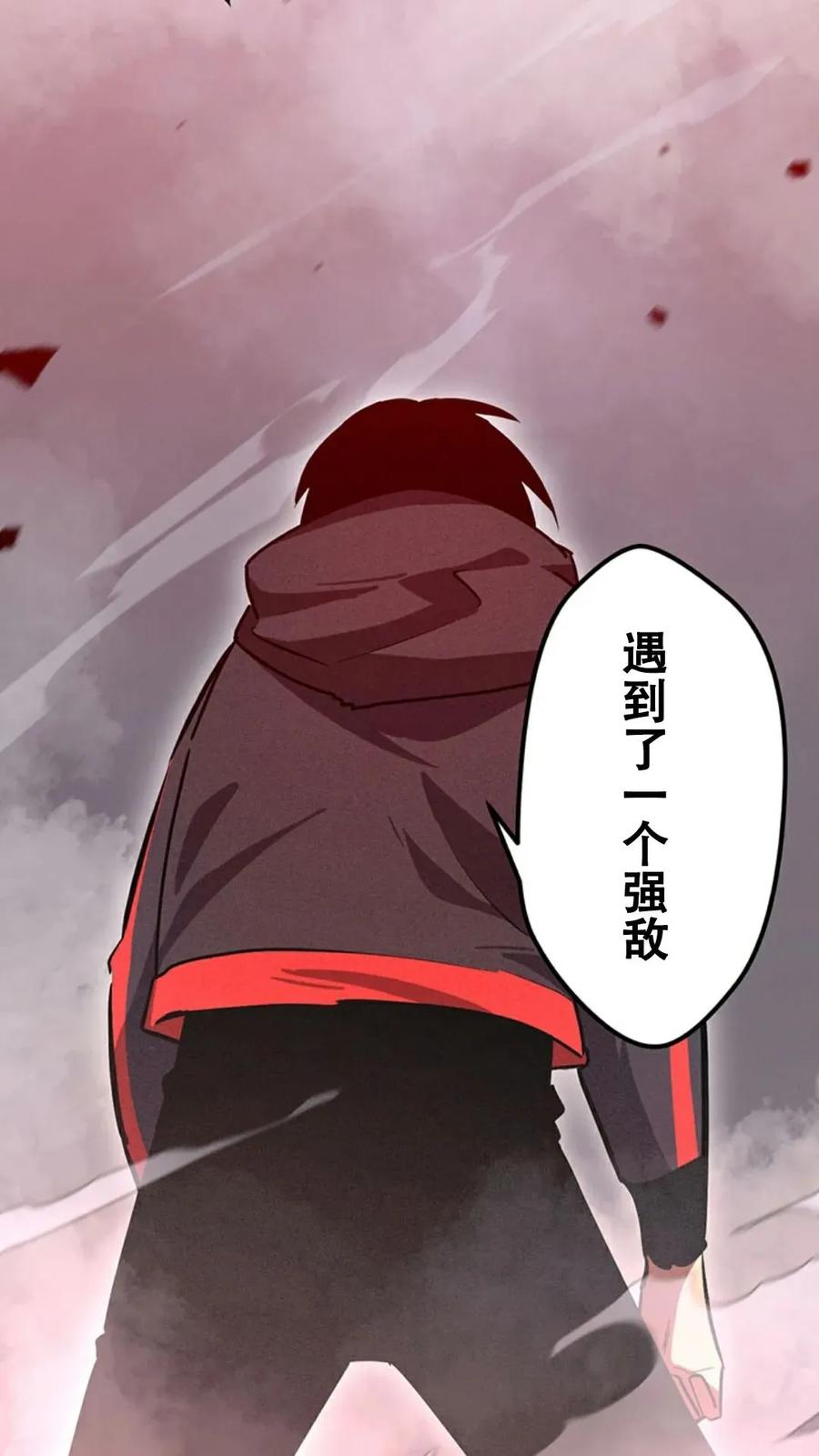 《无限回归》第3集 第42页
