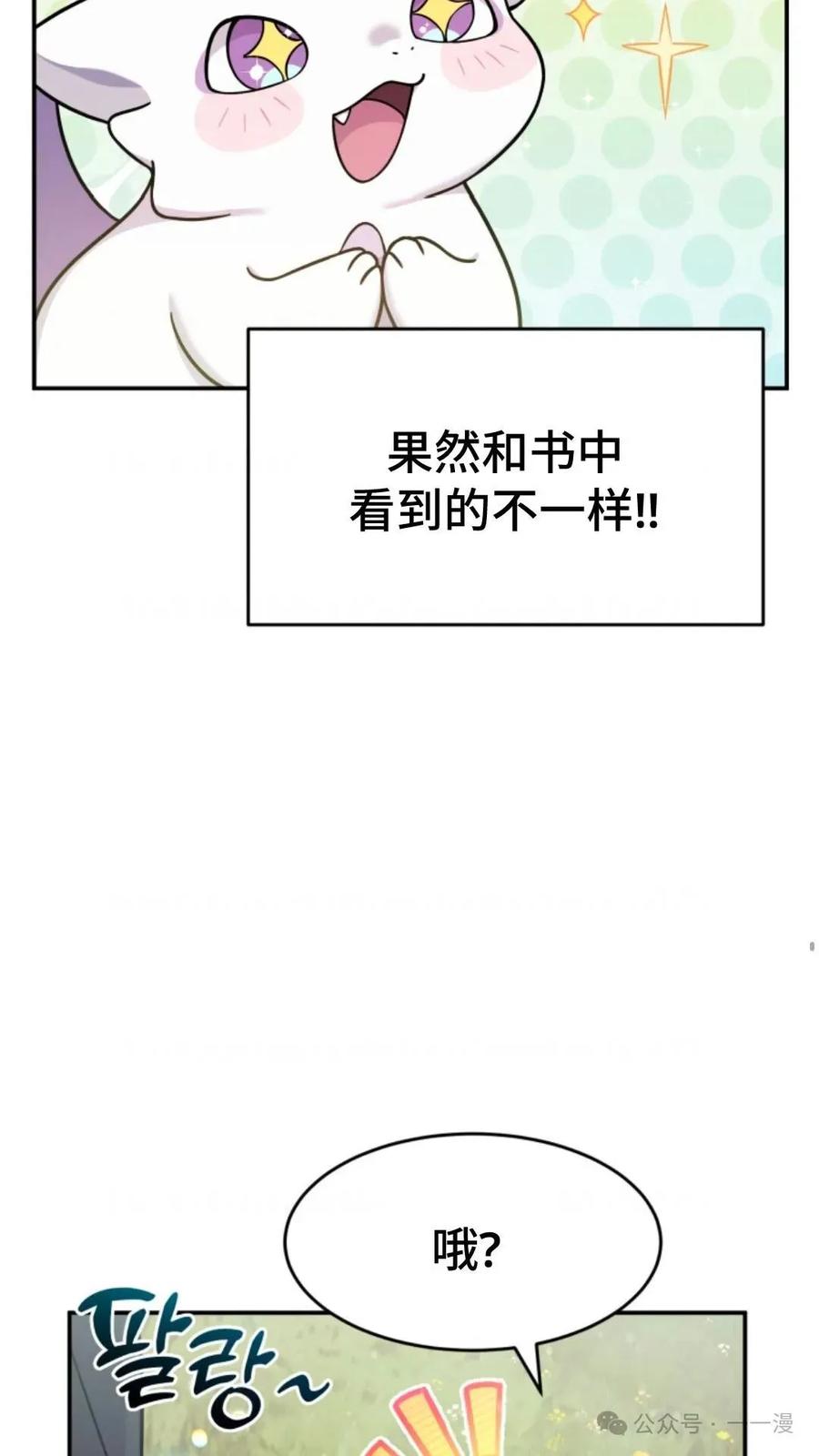 《重生在小说中龙的生存法则》2 第99页