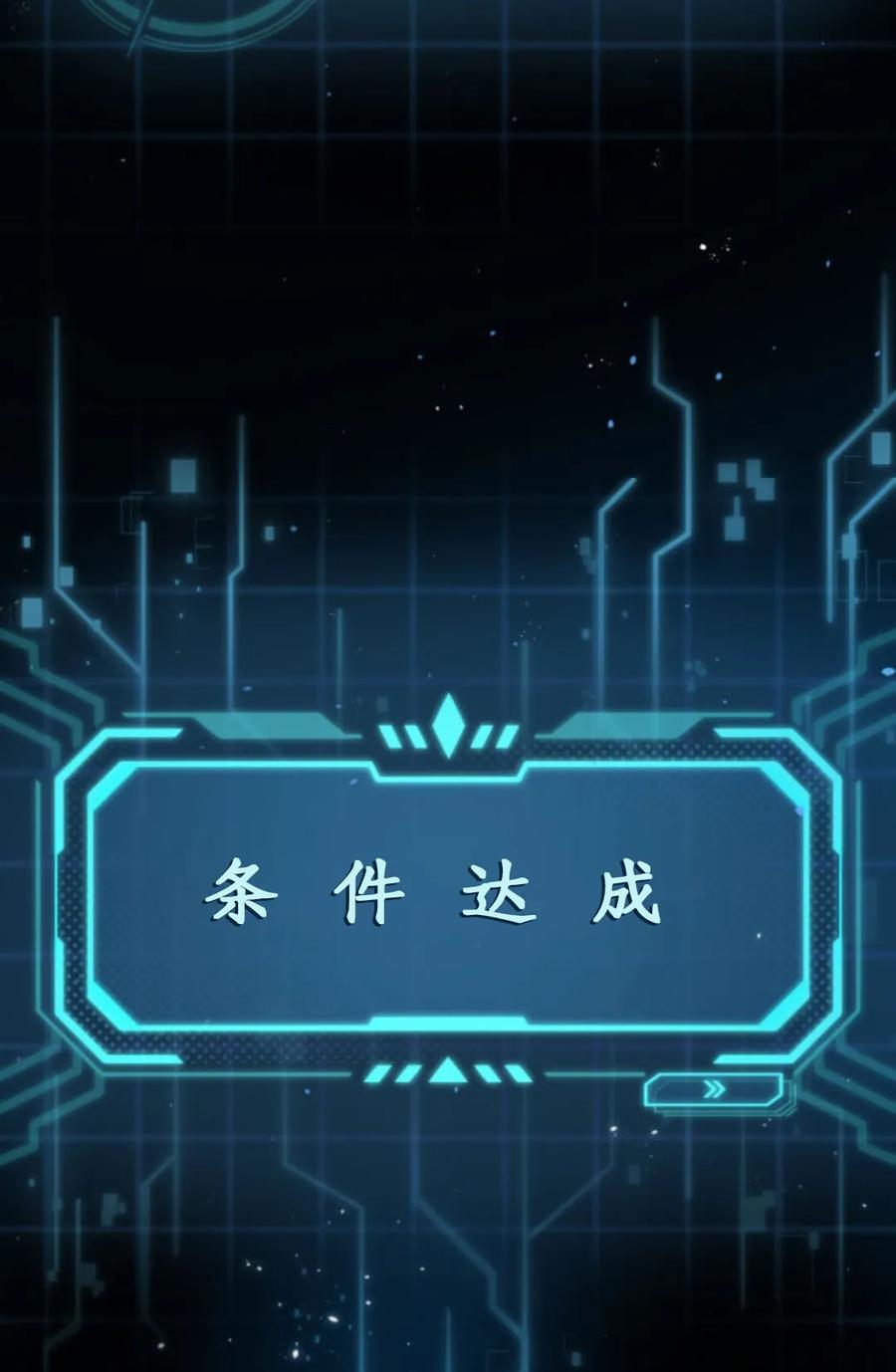 《0~时空魔法超越未来》2 第22页