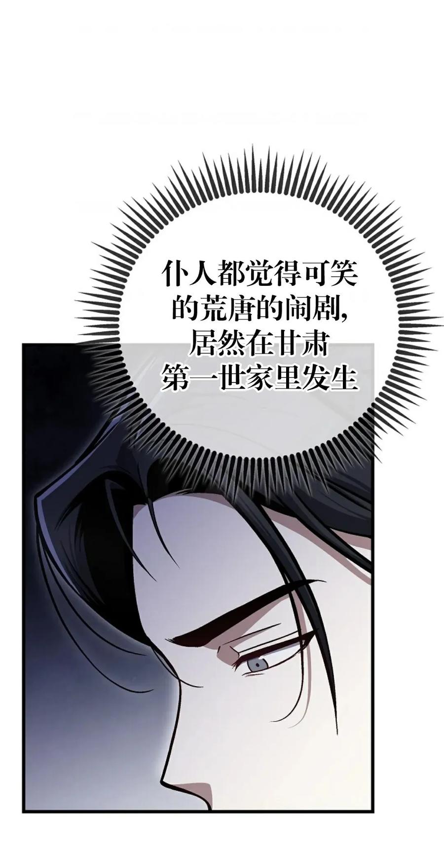《邪魔双侠》邪魔无双第3集 第41页