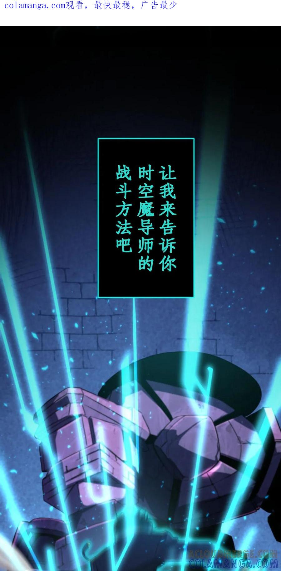 《0~时空魔法超越未来》2 第1页