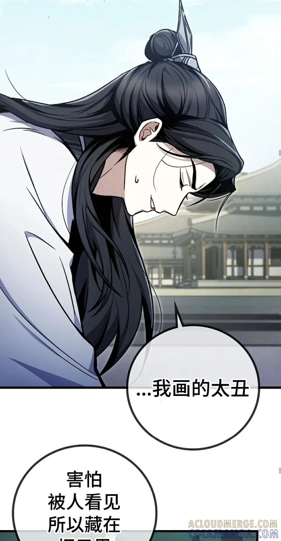 《邪魔双侠》邪魔无双第3集 第49页
