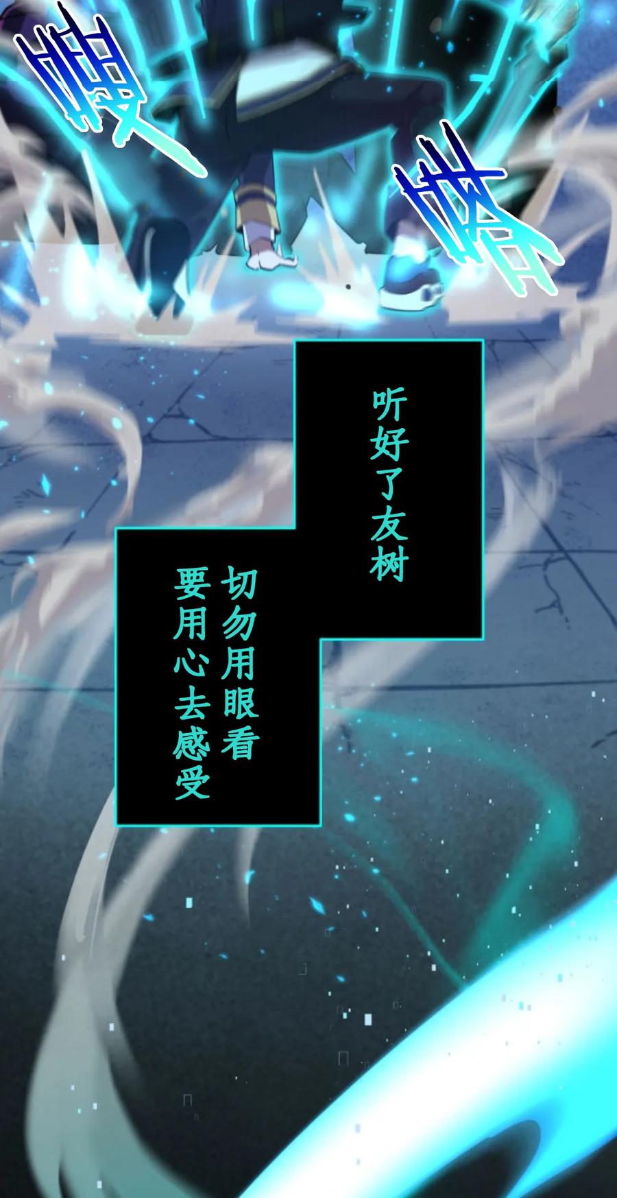 《0~时空魔法超越未来》2 第2页