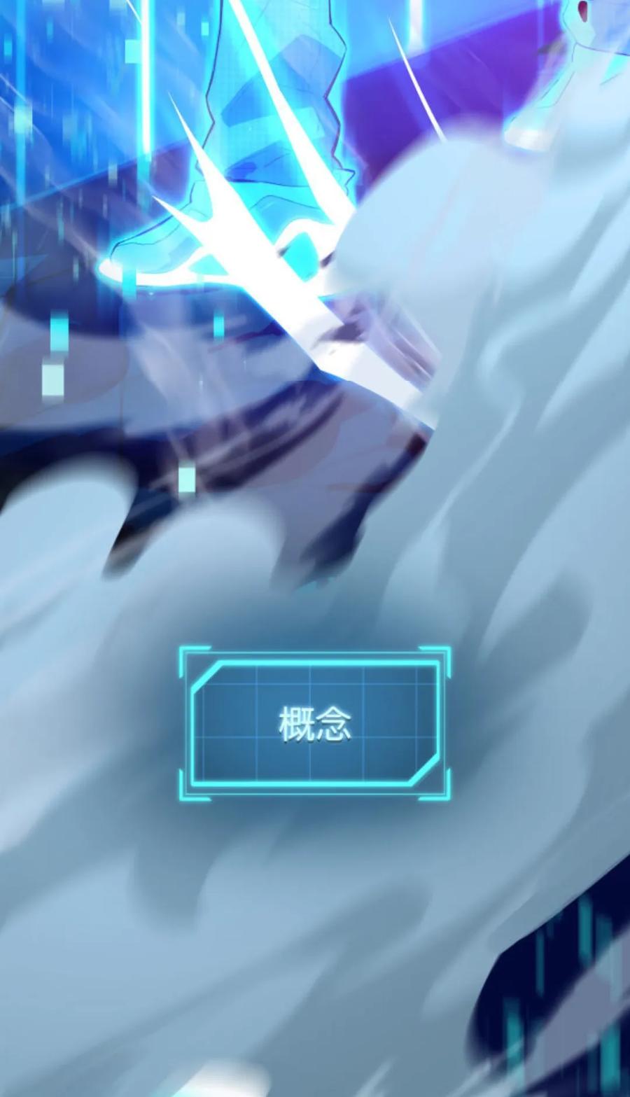 《0~时空魔法超越未来》2 第35页