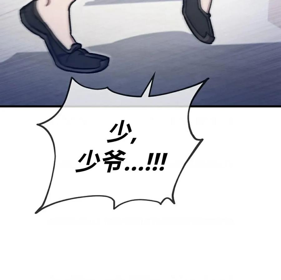 《邪魔双侠》邪魔无双第3集 第83页