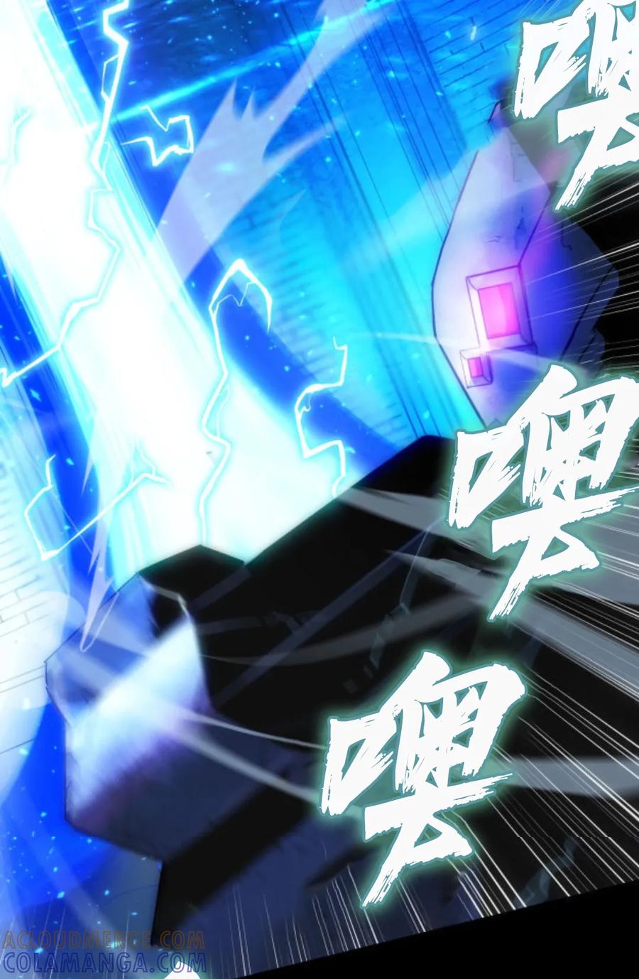 《0~时空魔法超越未来》2 第29页