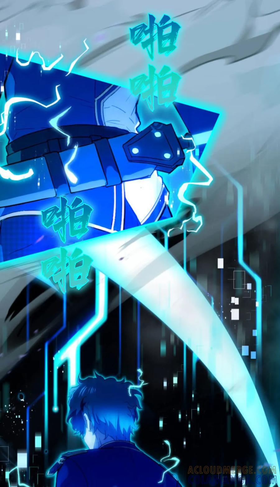 《0~时空魔法超越未来》2 第33页
