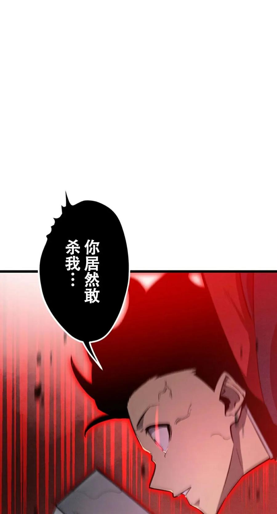 《无限回归》第3集 第74页