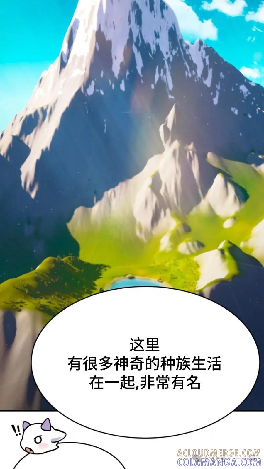 《重生在小说中龙的生存法则》2 第97页