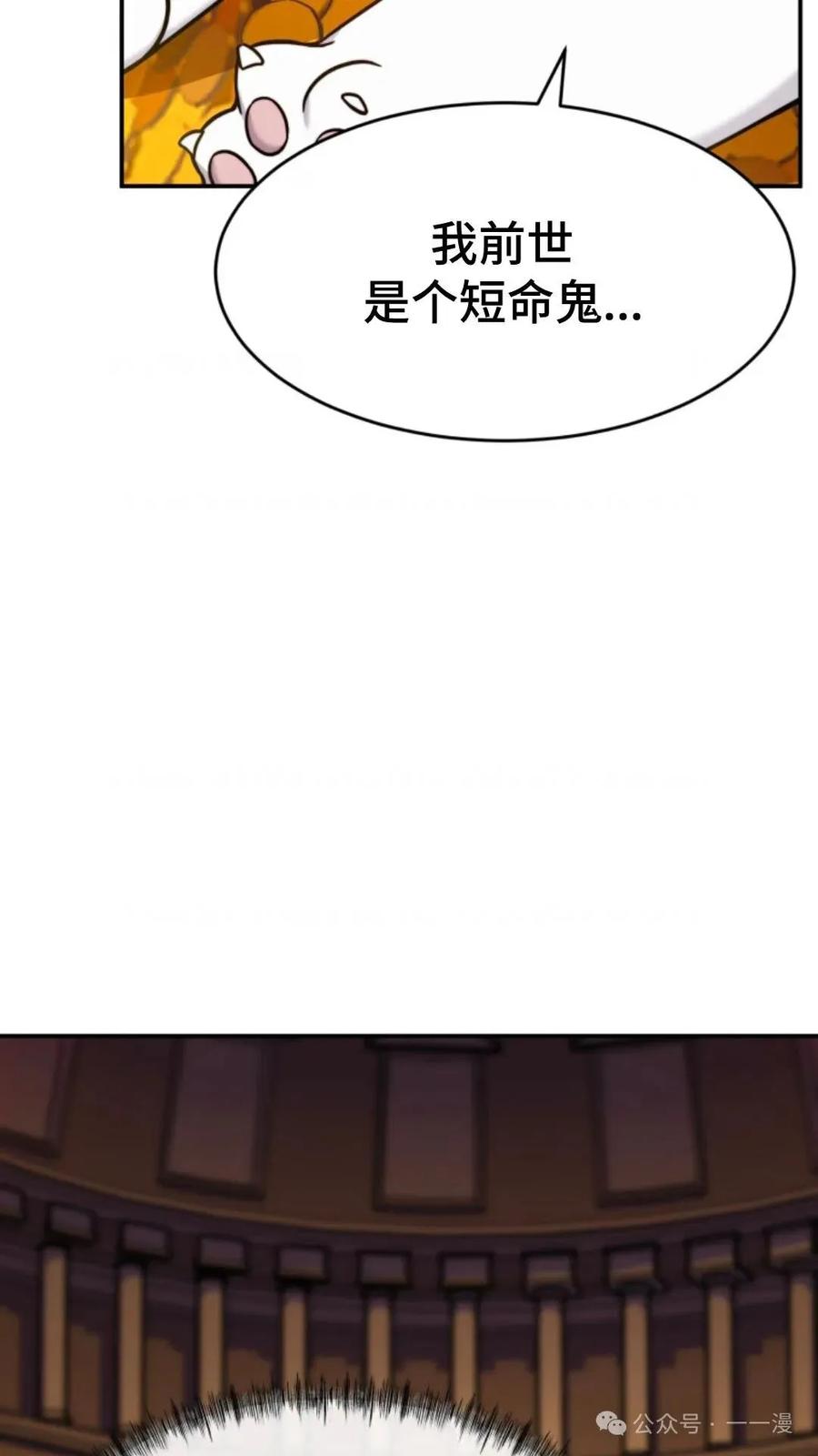 《重生在小说中龙的生存法则》2 第7页