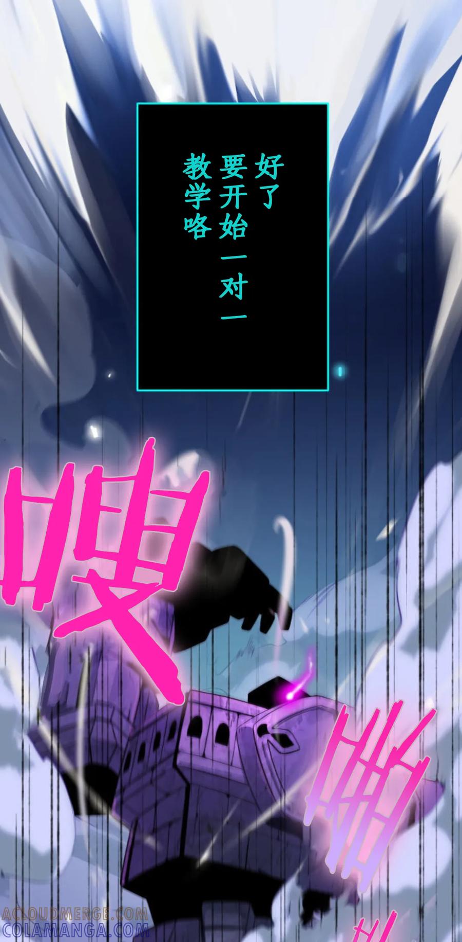 《0~时空魔法超越未来》2 第45页