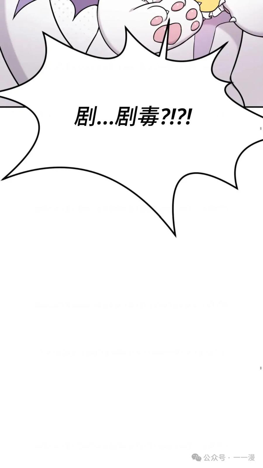 《重生在小说中龙的生存法则》2 第63页
