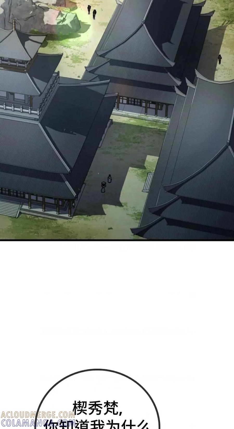 《邪魔双侠》邪魔无双第3集 第19页