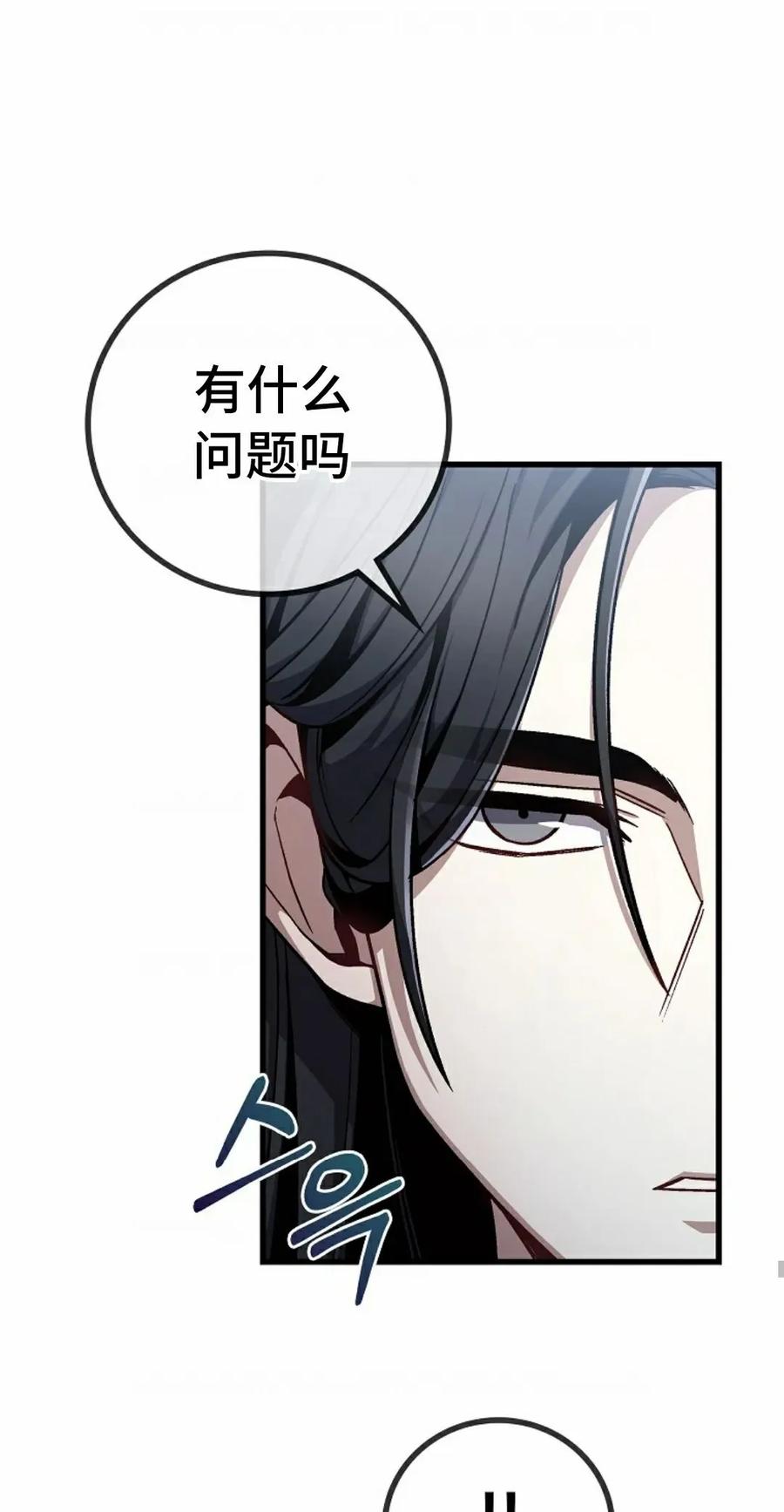 《邪魔双侠》邪魔无双第3集 第51页