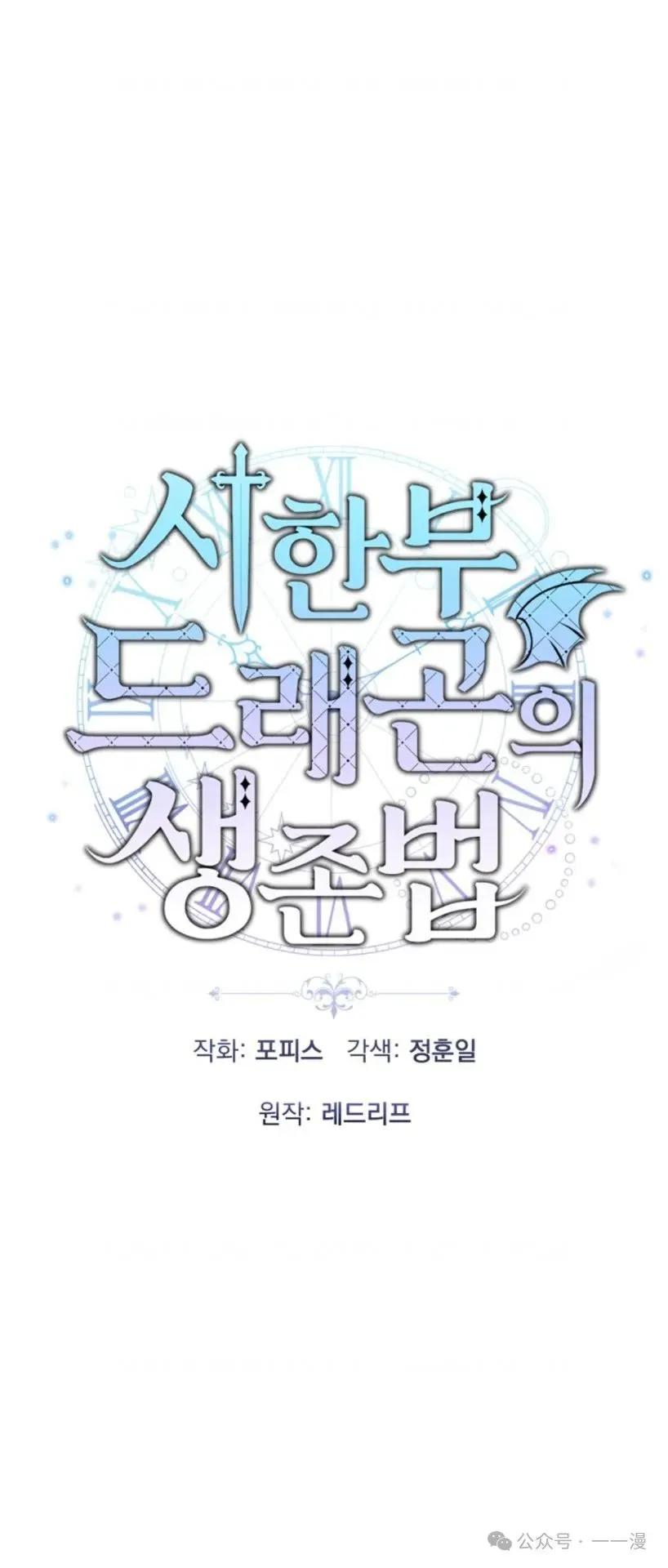 《重生在小说中龙的生存法则》2 第15页