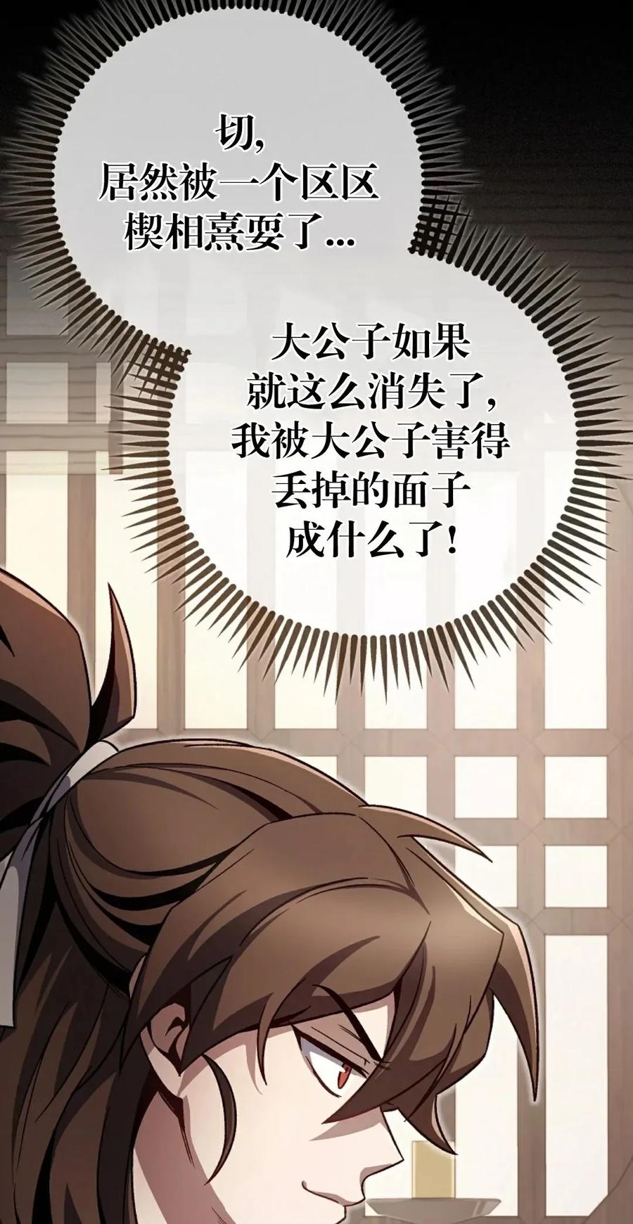 《邪魔双侠》邪魔无双第3集 第9页