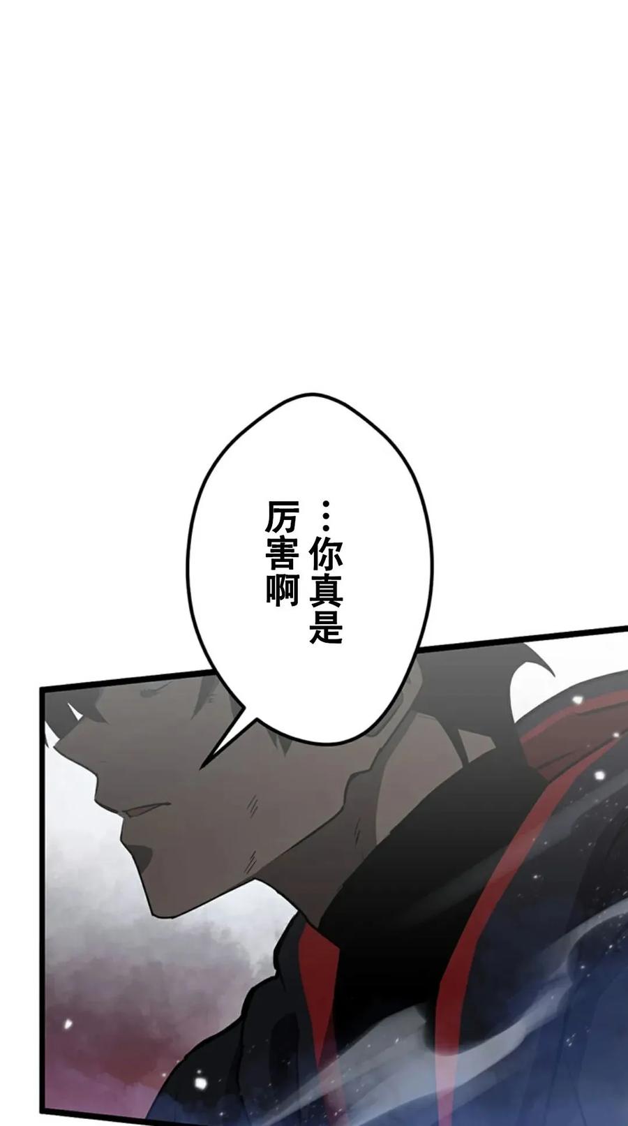 《无限回归》第3集 第94页