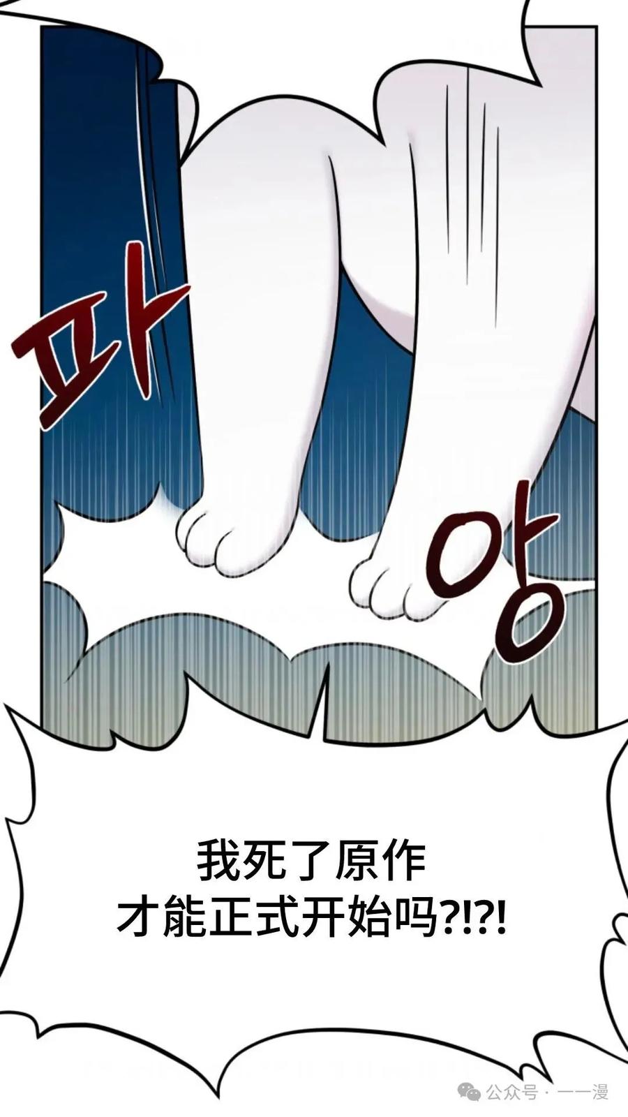 《重生在小说中龙的生存法则》2 第136页