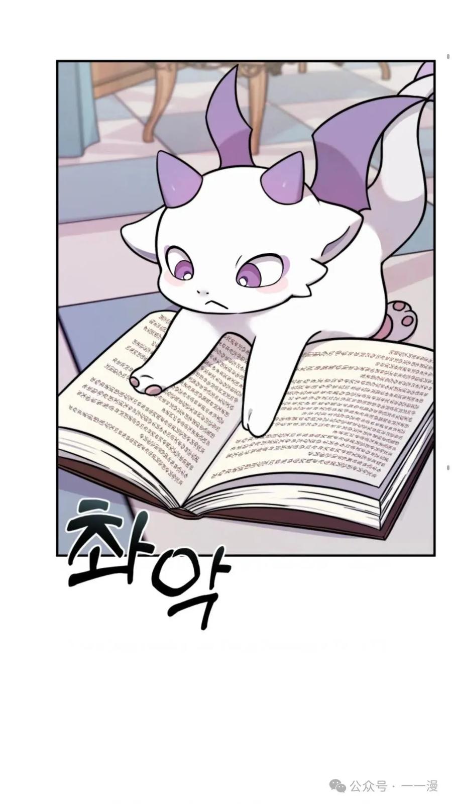 《重生在小说中龙的生存法则》2 第19页
